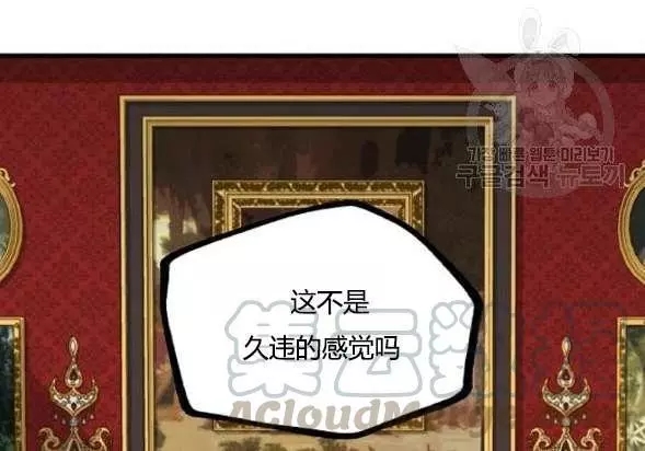 《请抛弃我》漫画最新章节第42话免费下拉式在线观看章节第【77】张图片