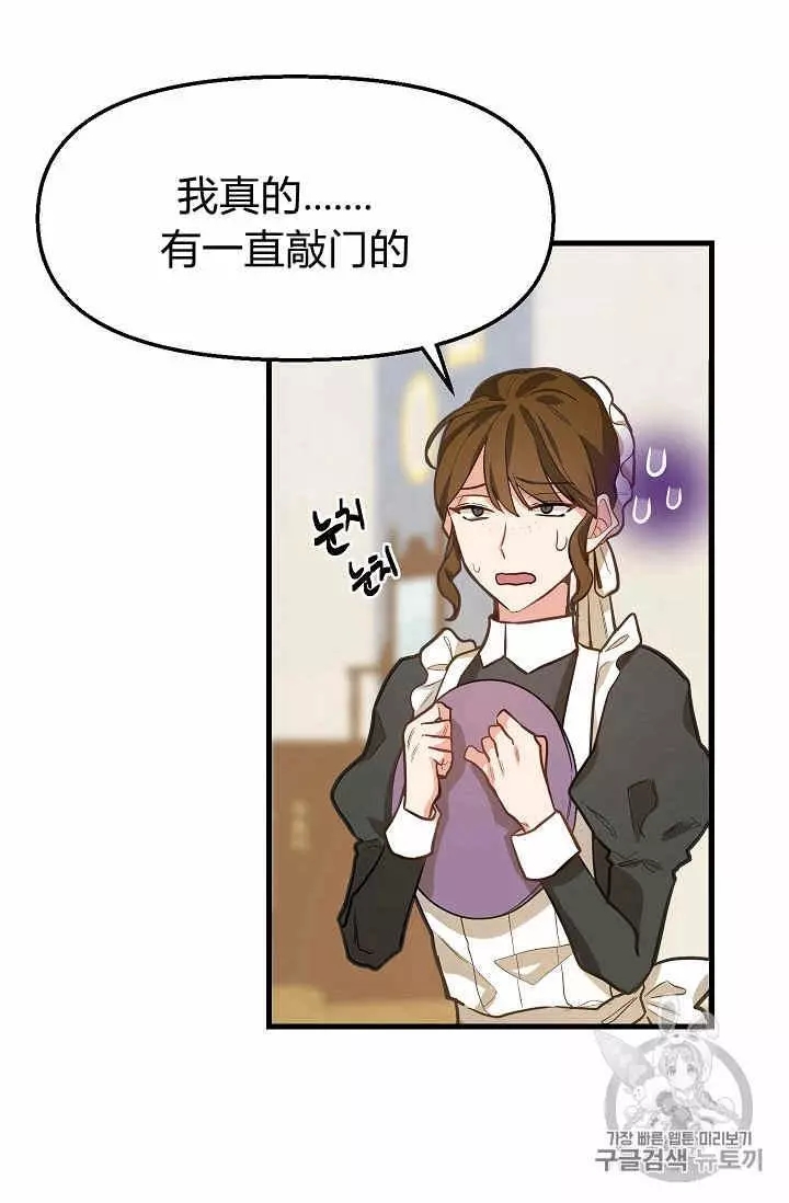 《请抛弃我》漫画最新章节第15话免费下拉式在线观看章节第【26】张图片