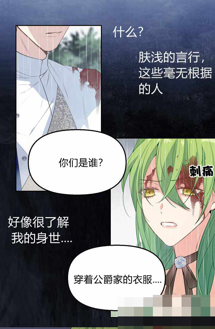 《请抛弃我》漫画最新章节第1话免费下拉式在线观看章节第【36】张图片