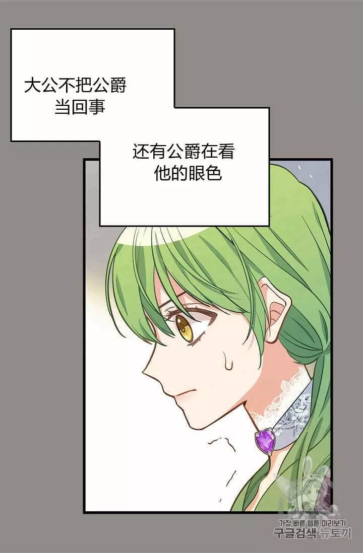 《请抛弃我》漫画最新章节第13话免费下拉式在线观看章节第【7】张图片