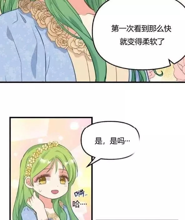 《请抛弃我》漫画最新章节第45话免费下拉式在线观看章节第【28】张图片