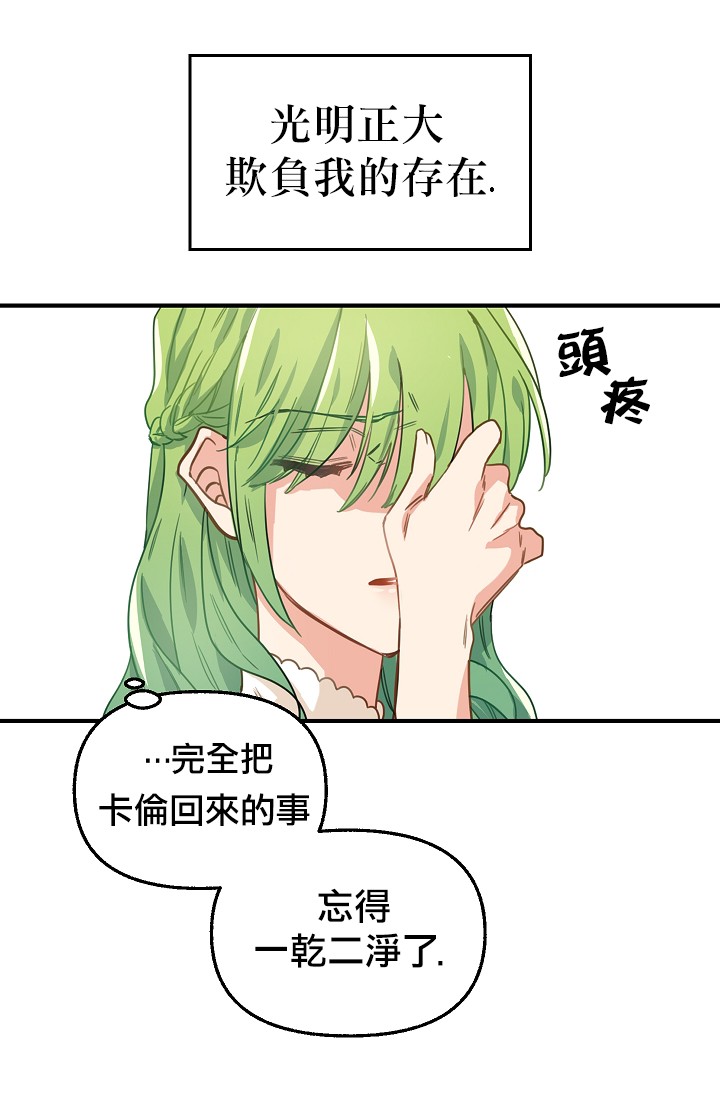 《请抛弃我》漫画最新章节第5话免费下拉式在线观看章节第【20】张图片