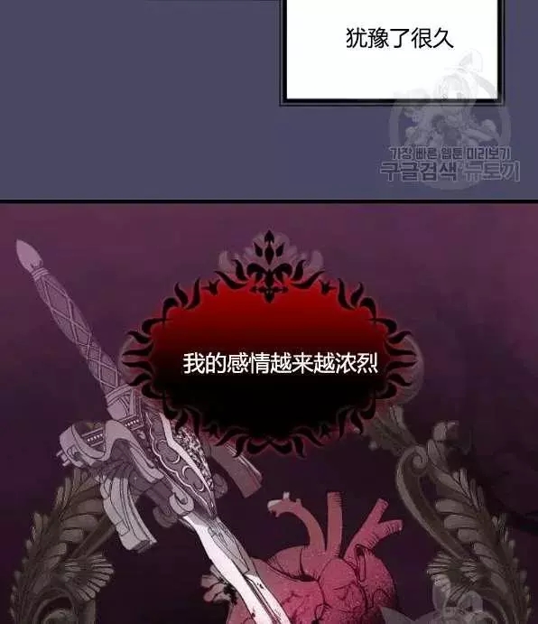 《请抛弃我》漫画最新章节第46话免费下拉式在线观看章节第【30】张图片