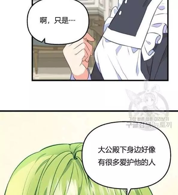 《请抛弃我》漫画最新章节第41话免费下拉式在线观看章节第【26】张图片