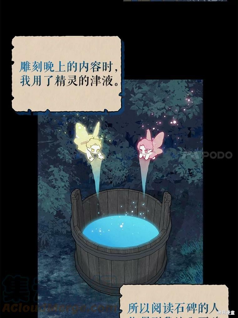 《请抛弃我》漫画最新章节第92话免费下拉式在线观看章节第【38】张图片