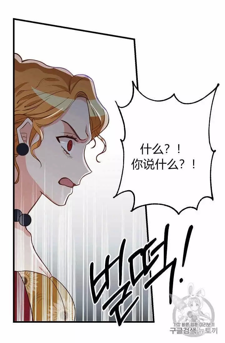 《请抛弃我》漫画最新章节第17话免费下拉式在线观看章节第【11】张图片