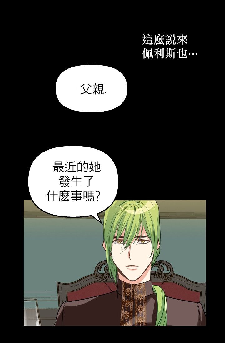 《请抛弃我》漫画最新章节第3话免费下拉式在线观看章节第【47】张图片