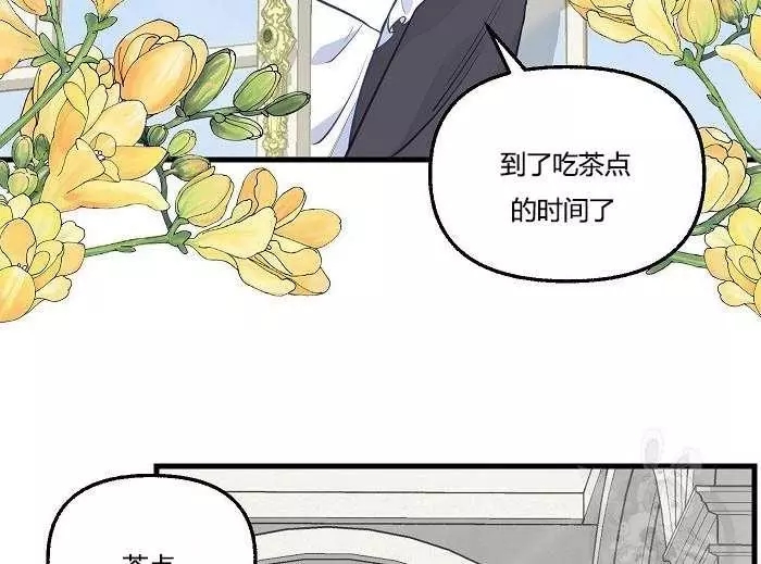 《请抛弃我》漫画最新章节第43话免费下拉式在线观看章节第【15】张图片