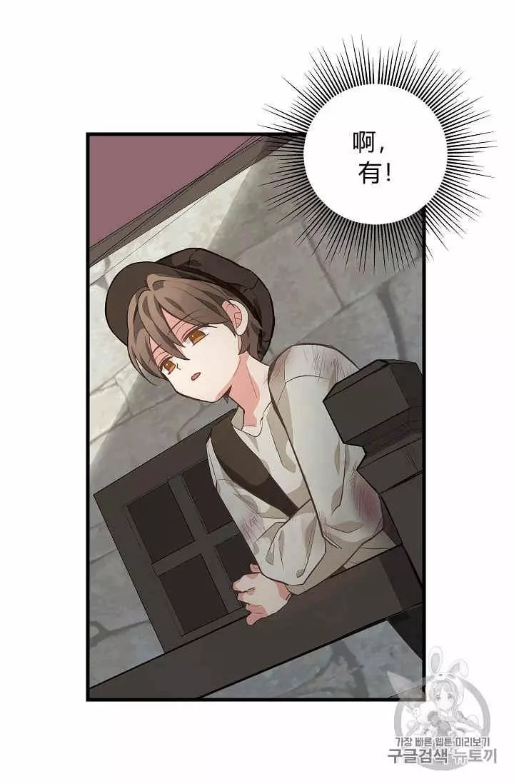 《请抛弃我》漫画最新章节第28话免费下拉式在线观看章节第【47】张图片