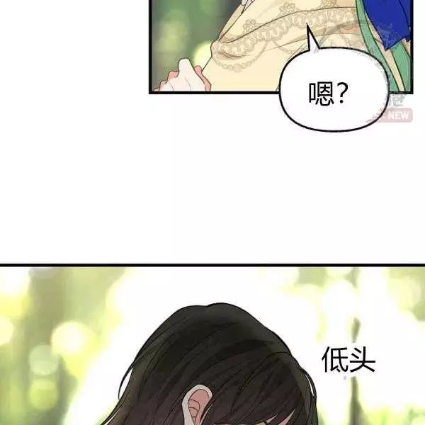 《请抛弃我》漫画最新章节第50话免费下拉式在线观看章节第【36】张图片