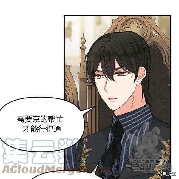 《请抛弃我》漫画最新章节第71话免费下拉式在线观看章节第【64】张图片