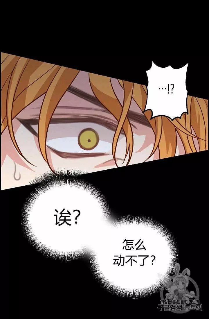 《请抛弃我》漫画最新章节第36话免费下拉式在线观看章节第【20】张图片