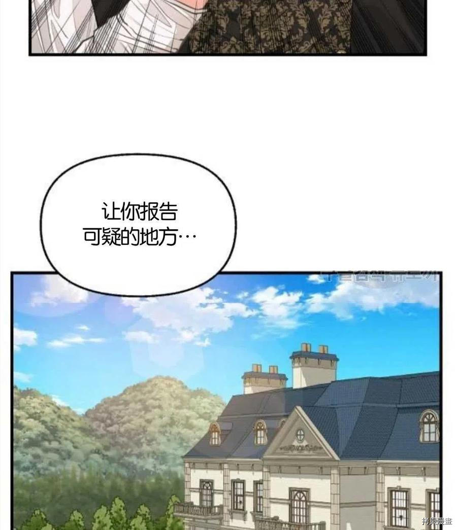 《请抛弃我》漫画最新章节第68话免费下拉式在线观看章节第【17】张图片