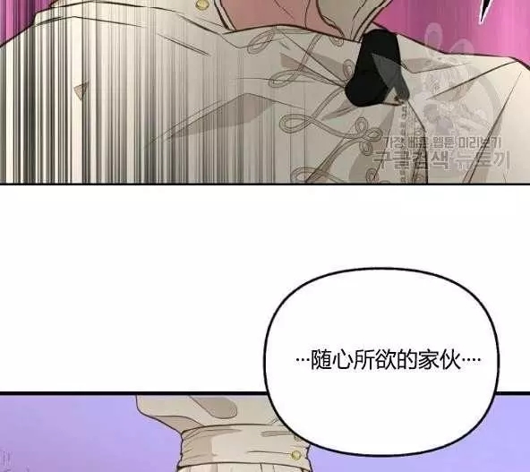 《请抛弃我》漫画最新章节第44话免费下拉式在线观看章节第【79】张图片