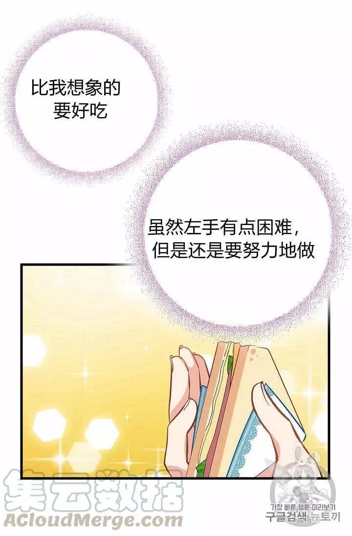 《请抛弃我》漫画最新章节第19话免费下拉式在线观看章节第【25】张图片