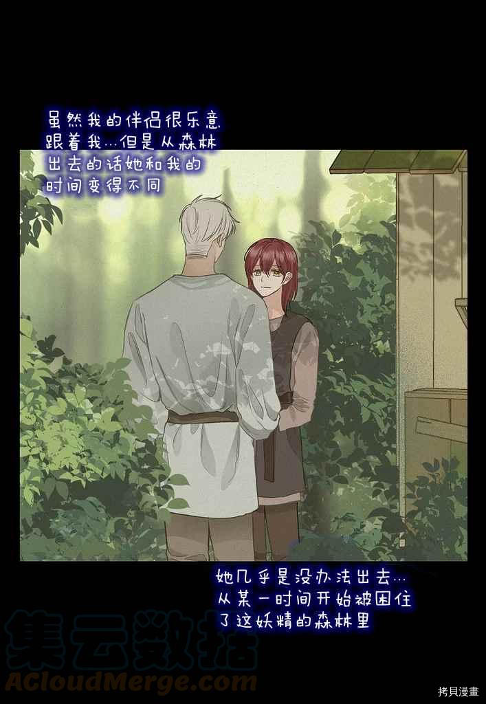 《请抛弃我》漫画最新章节第76话免费下拉式在线观看章节第【34】张图片