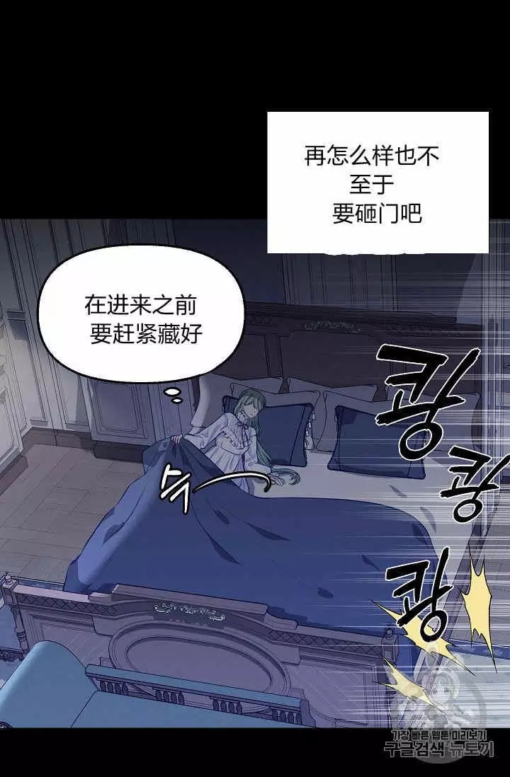 《请抛弃我》漫画最新章节第31话免费下拉式在线观看章节第【59】张图片