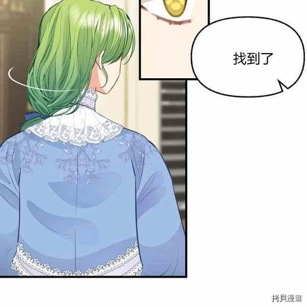 《请抛弃我》漫画最新章节第70话免费下拉式在线观看章节第【72】张图片