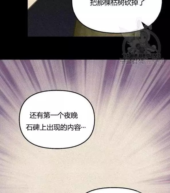 《请抛弃我》漫画最新章节第41话免费下拉式在线观看章节第【47】张图片