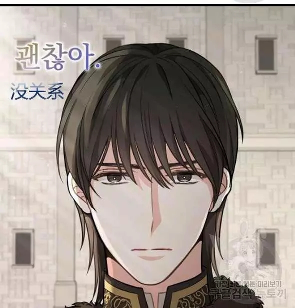 《请抛弃我》漫画最新章节第41话免费下拉式在线观看章节第【88】张图片