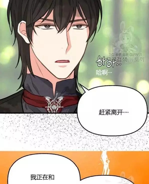 《请抛弃我》漫画最新章节第47话免费下拉式在线观看章节第【29】张图片