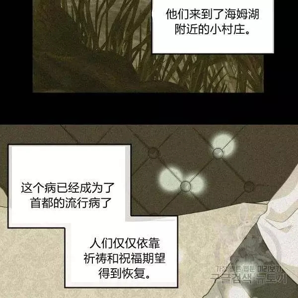 《请抛弃我》漫画最新章节第49话免费下拉式在线观看章节第【59】张图片