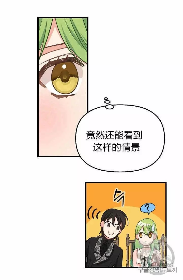 《请抛弃我》漫画最新章节第16话免费下拉式在线观看章节第【59】张图片