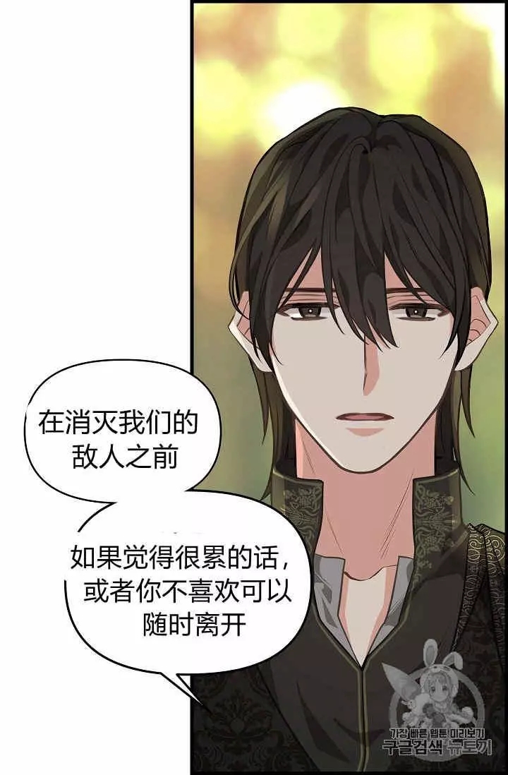 《请抛弃我》漫画最新章节第27话免费下拉式在线观看章节第【16】张图片