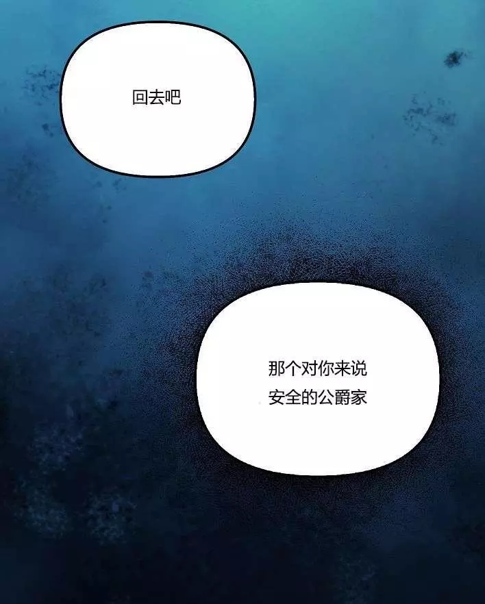 《请抛弃我》漫画最新章节第43话免费下拉式在线观看章节第【100】张图片