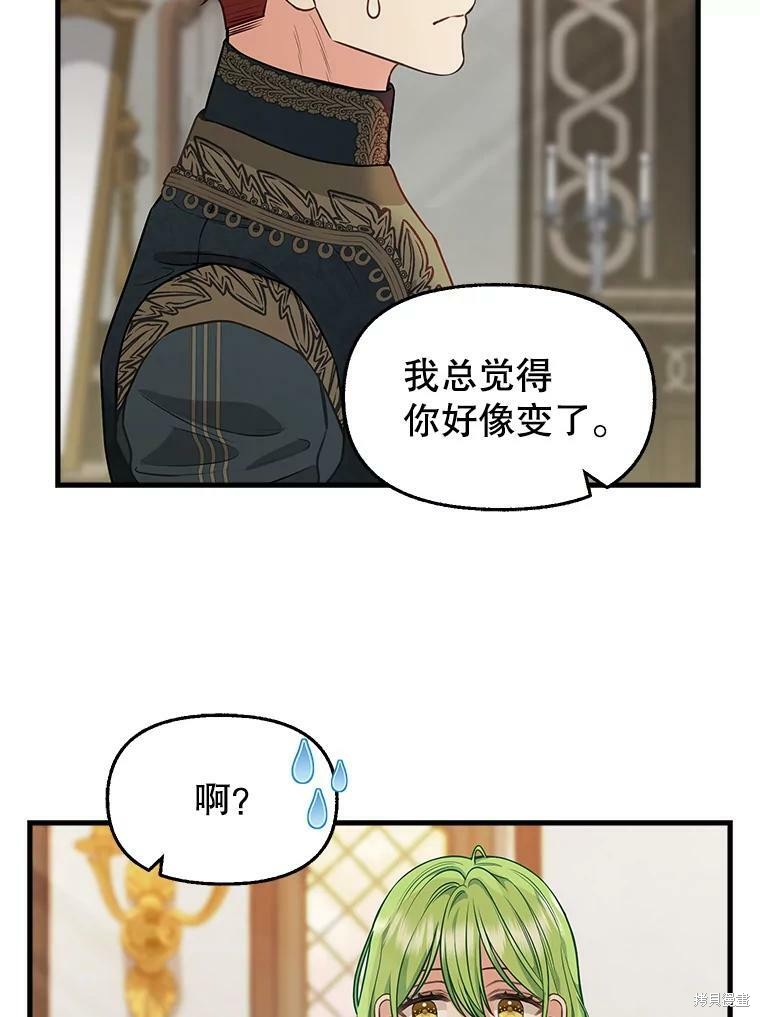 《请抛弃我》漫画最新章节第81话免费下拉式在线观看章节第【36】张图片