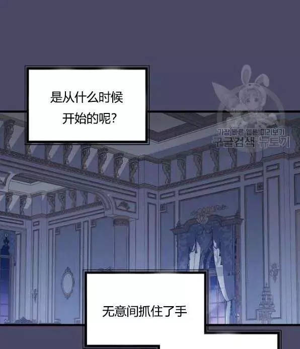 《请抛弃我》漫画最新章节第46话免费下拉式在线观看章节第【29】张图片