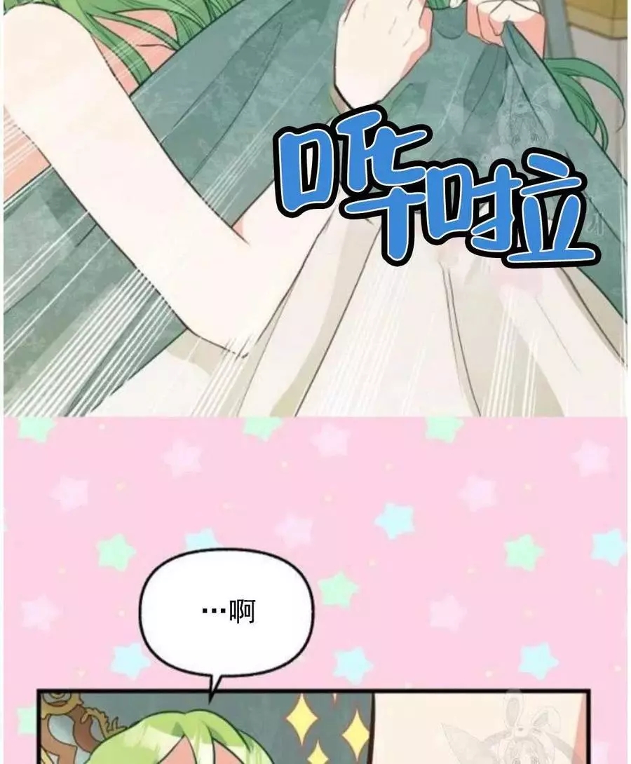 《请抛弃我》漫画最新章节第62话免费下拉式在线观看章节第【8】张图片