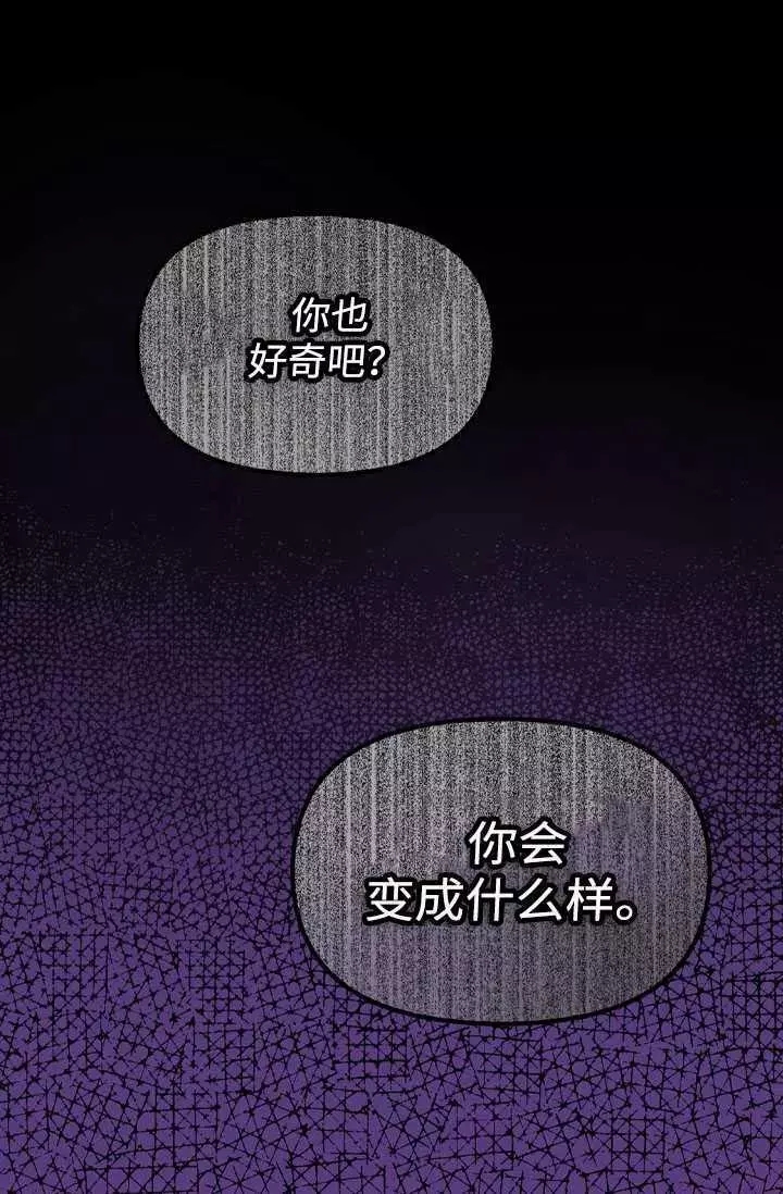 《请抛弃我》漫画最新章节第59话免费下拉式在线观看章节第【59】张图片