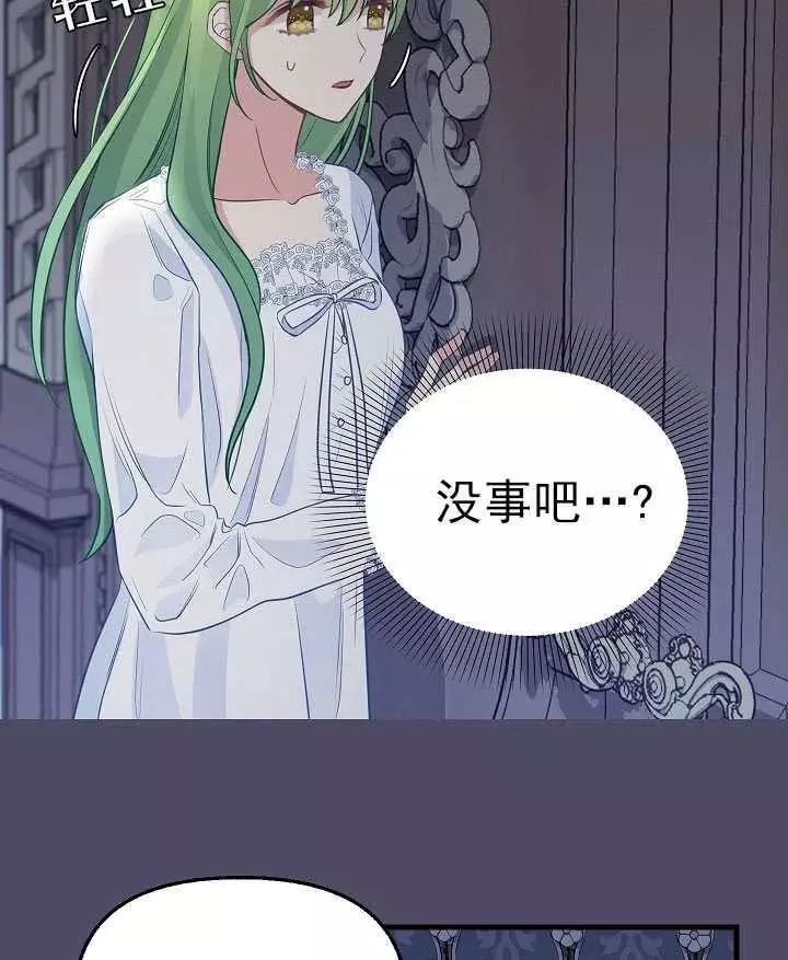 《请抛弃我》漫画最新章节第53话免费下拉式在线观看章节第【44】张图片