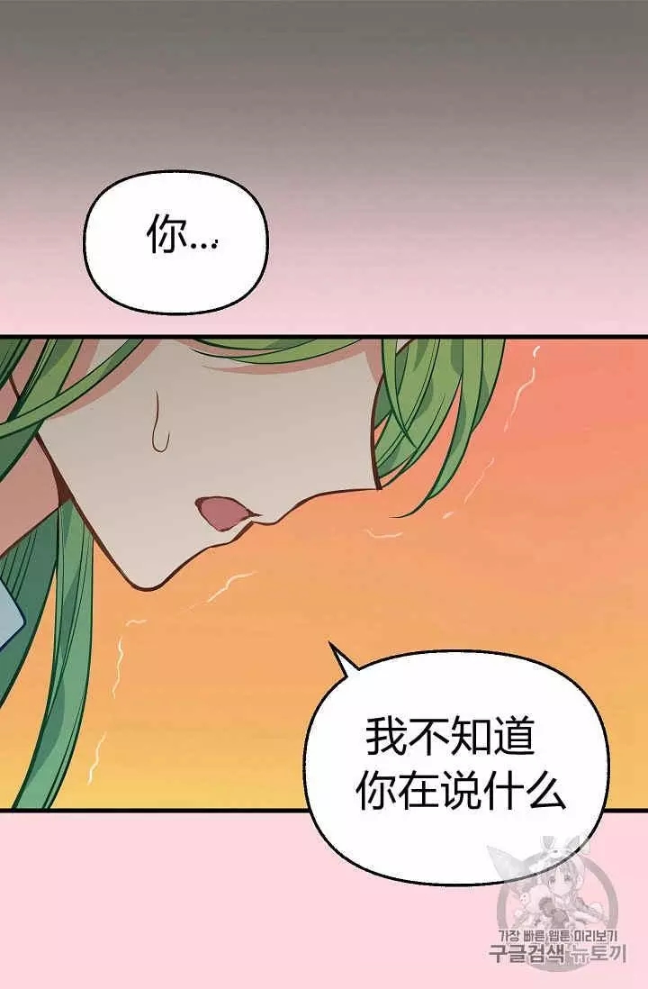 《请抛弃我》漫画最新章节第25话免费下拉式在线观看章节第【18】张图片