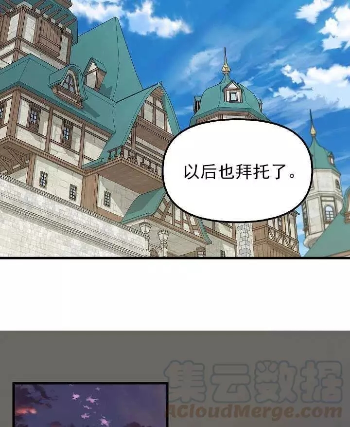 《请抛弃我》漫画最新章节第53话免费下拉式在线观看章节第【34】张图片