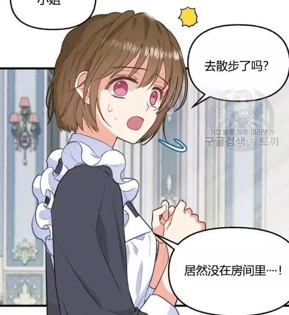 《请抛弃我》漫画最新章节第41话免费下拉式在线观看章节第【4】张图片