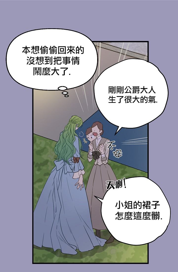 《请抛弃我》漫画最新章节第7话免费下拉式在线观看章节第【27】张图片