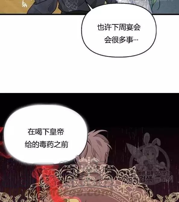 《请抛弃我》漫画最新章节第46话免费下拉式在线观看章节第【64】张图片