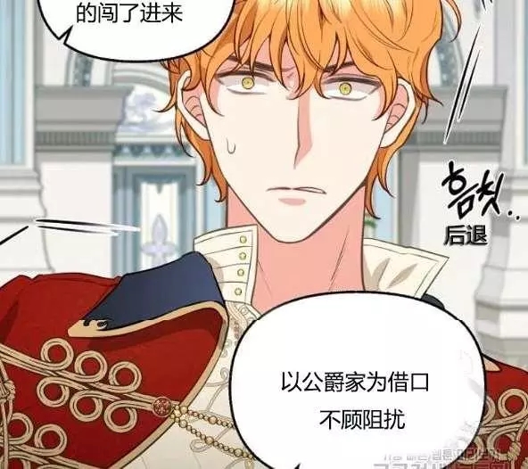《请抛弃我》漫画最新章节第44话免费下拉式在线观看章节第【43】张图片