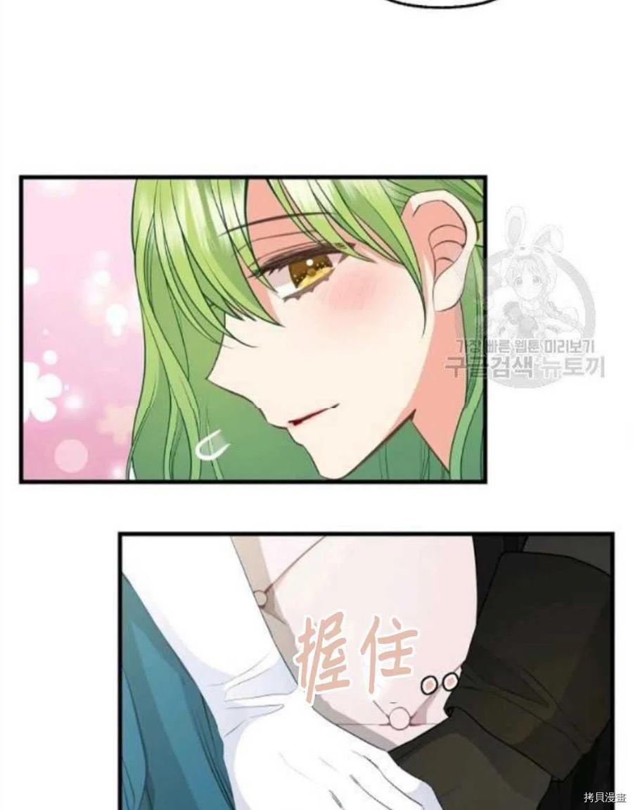 《请抛弃我》漫画最新章节第68话免费下拉式在线观看章节第【38】张图片