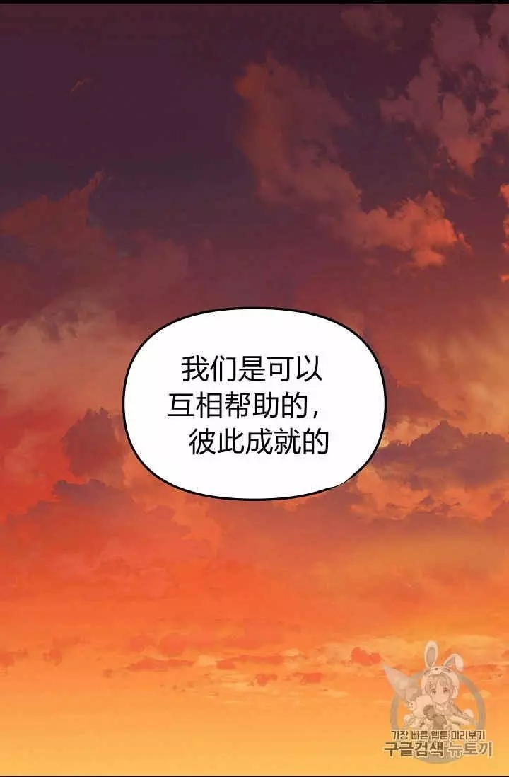 《请抛弃我》漫画最新章节第26话免费下拉式在线观看章节第【50】张图片