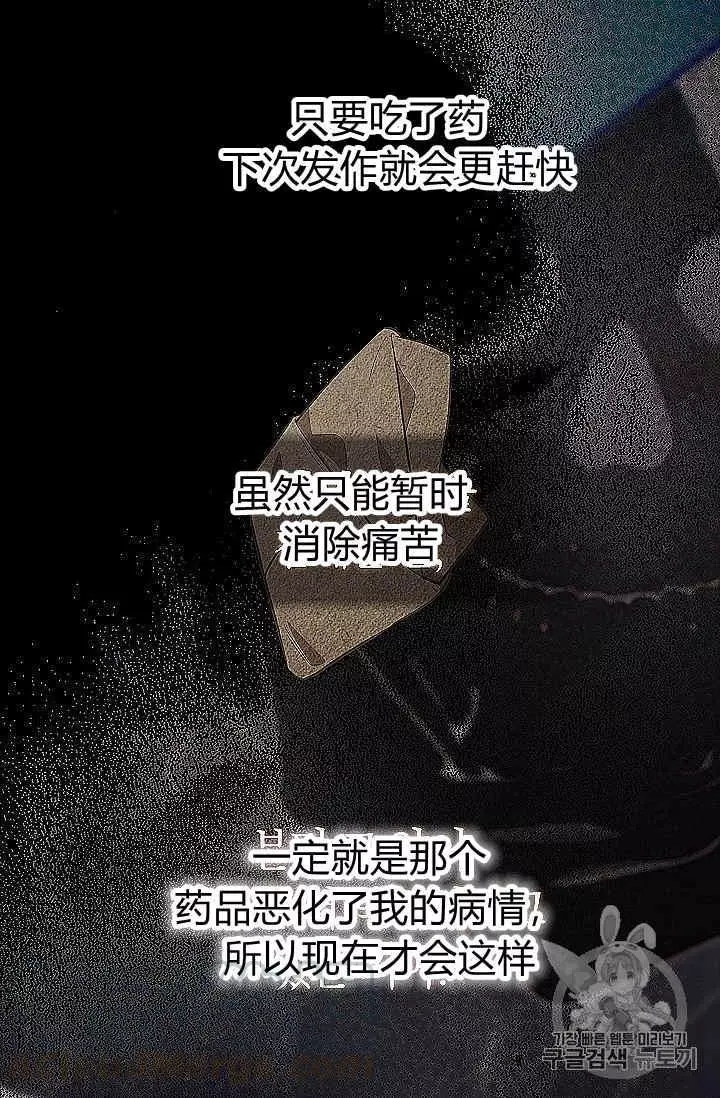 《请抛弃我》漫画最新章节第39话免费下拉式在线观看章节第【21】张图片