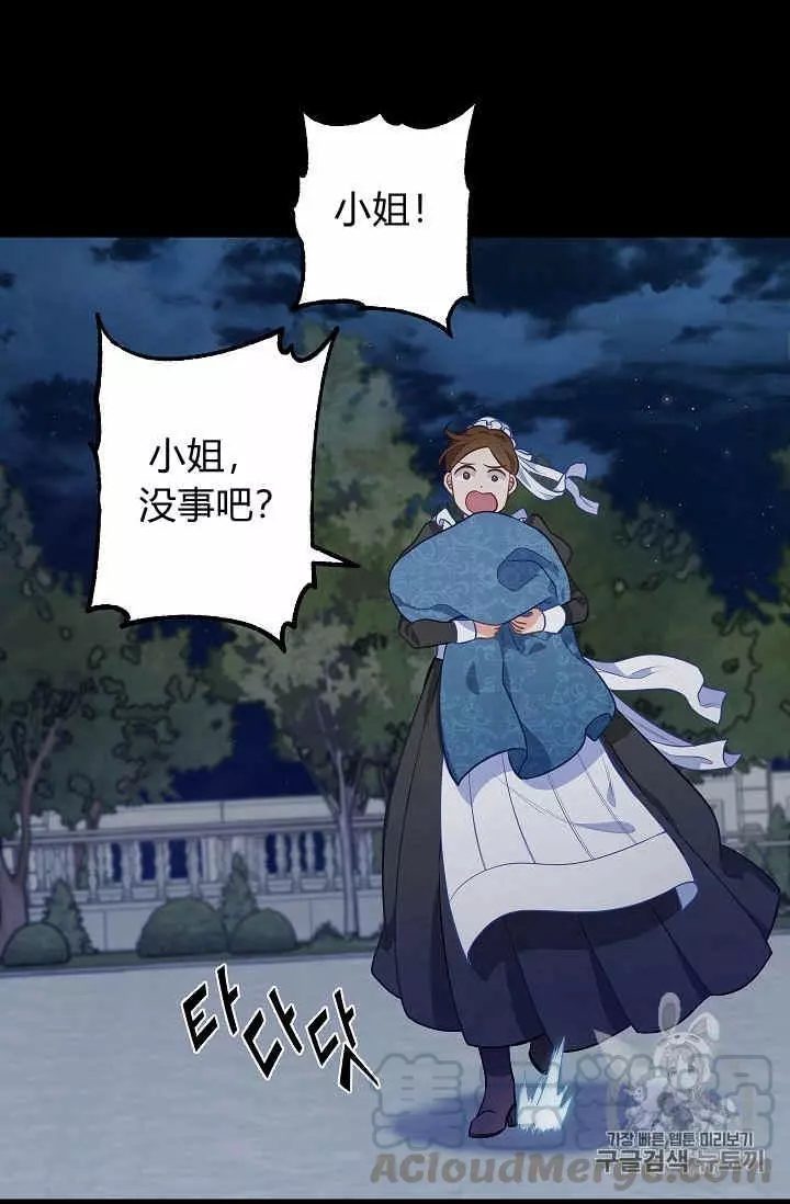 《请抛弃我》漫画最新章节第33话免费下拉式在线观看章节第【21】张图片