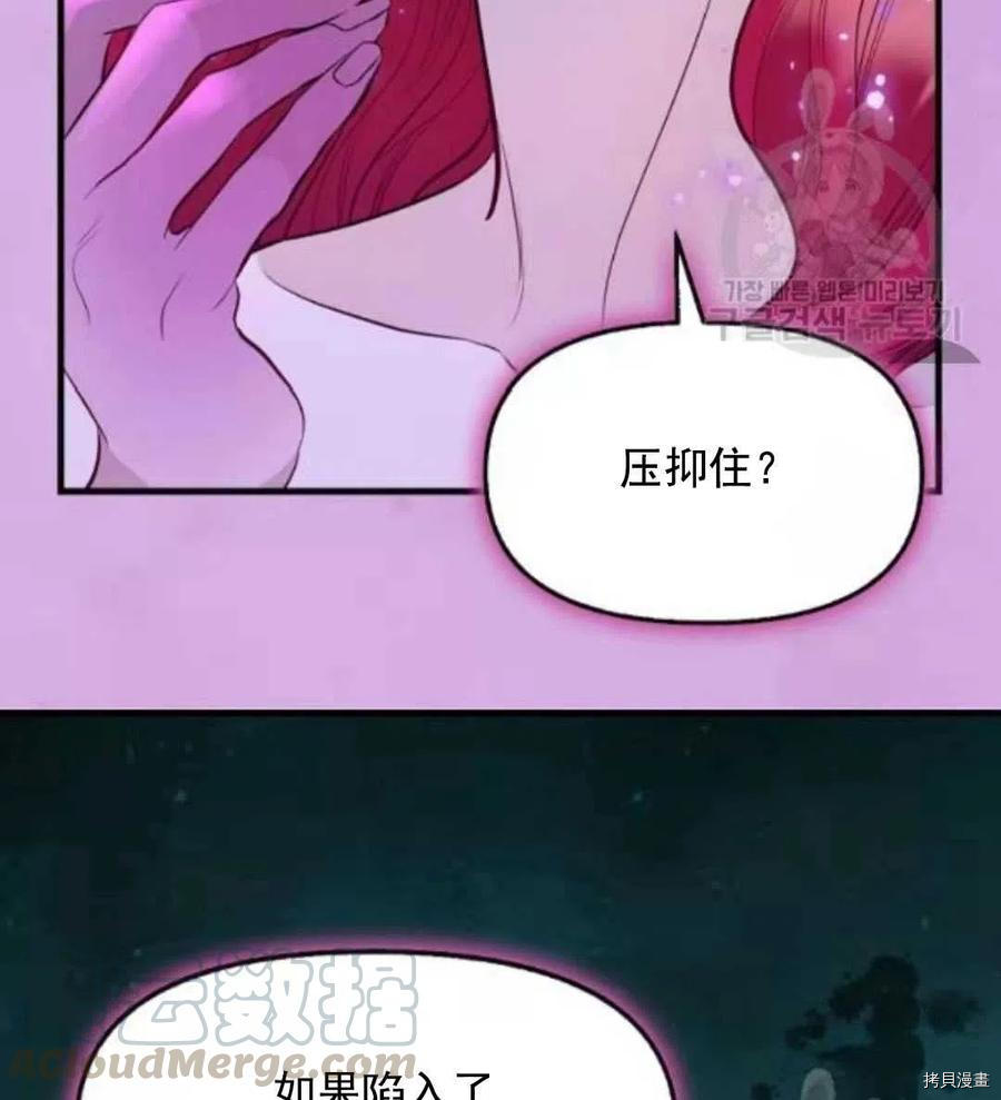 《请抛弃我》漫画最新章节第64话免费下拉式在线观看章节第【67】张图片