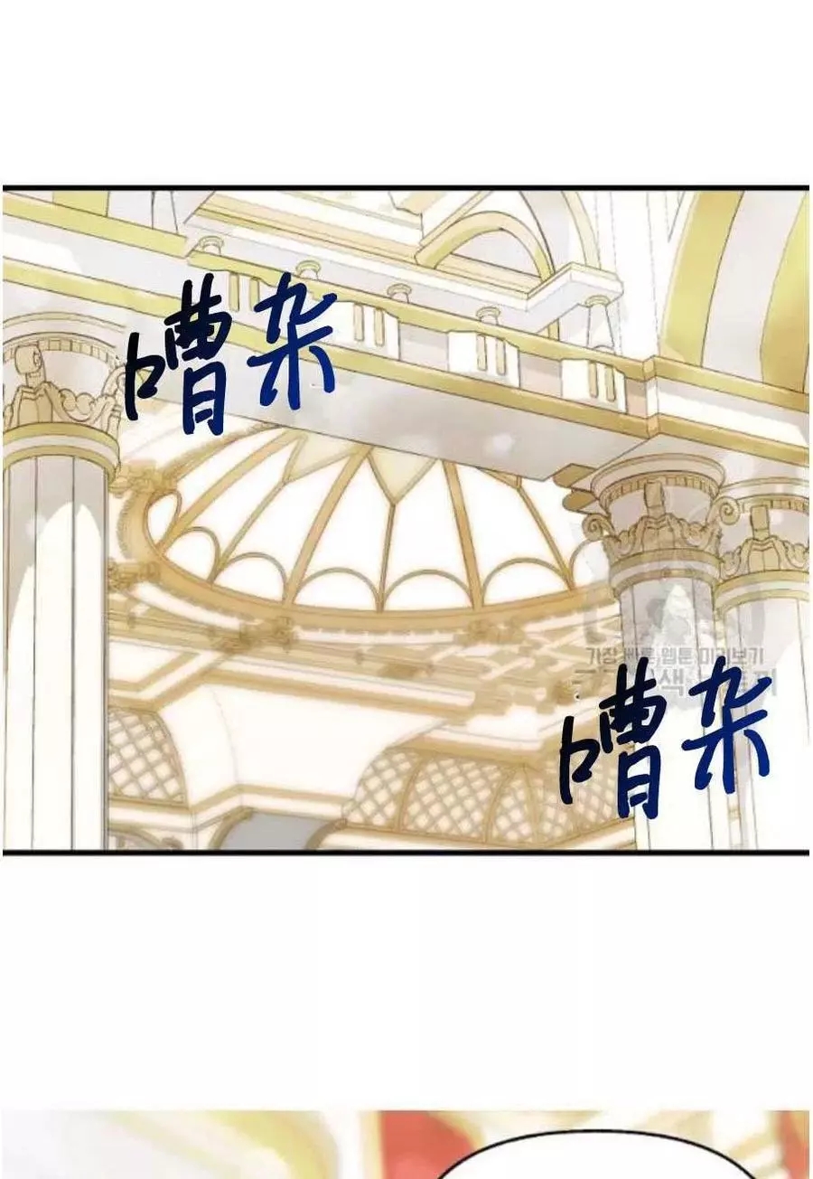 《请抛弃我》漫画最新章节第56话免费下拉式在线观看章节第【39】张图片