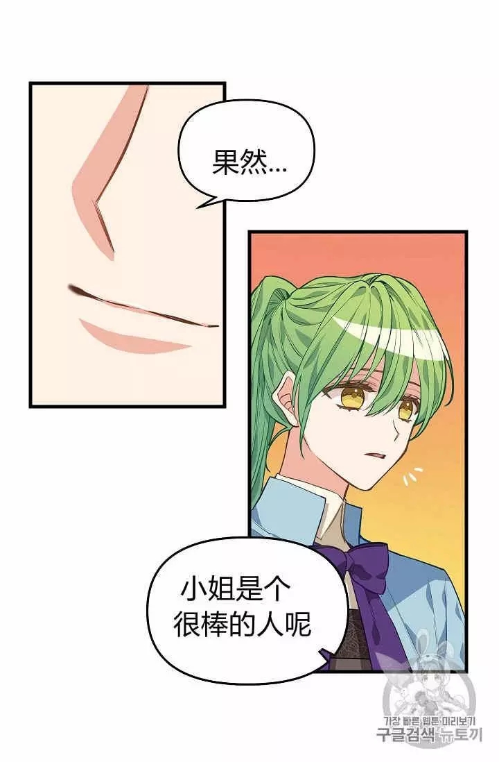 《请抛弃我》漫画最新章节第26话免费下拉式在线观看章节第【4】张图片