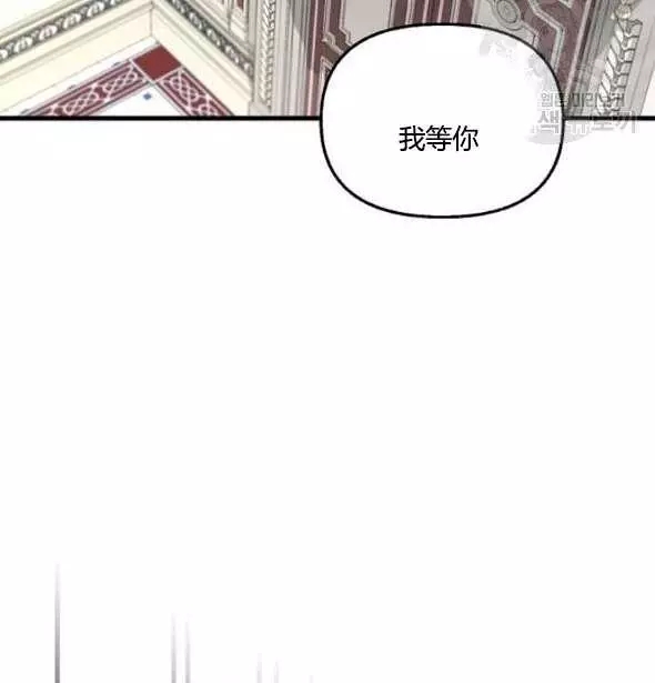 《请抛弃我》漫画最新章节第41话免费下拉式在线观看章节第【80】张图片