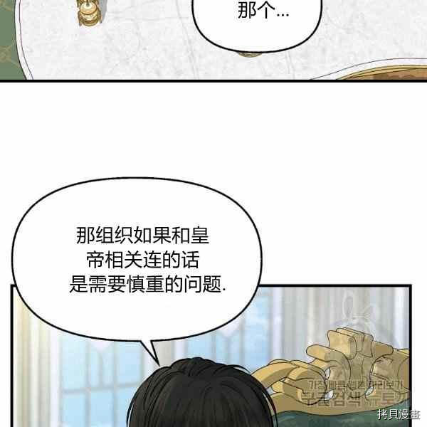 《请抛弃我》漫画最新章节第70话免费下拉式在线观看章节第【30】张图片