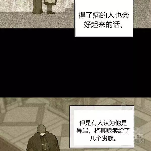 《请抛弃我》漫画最新章节第49话免费下拉式在线观看章节第【62】张图片